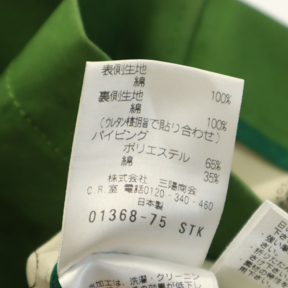 MACKINTOSH PHILOSOPHY マッキントッシュフィロソフィー 日本製 ジャケット 40 グリーン レディース