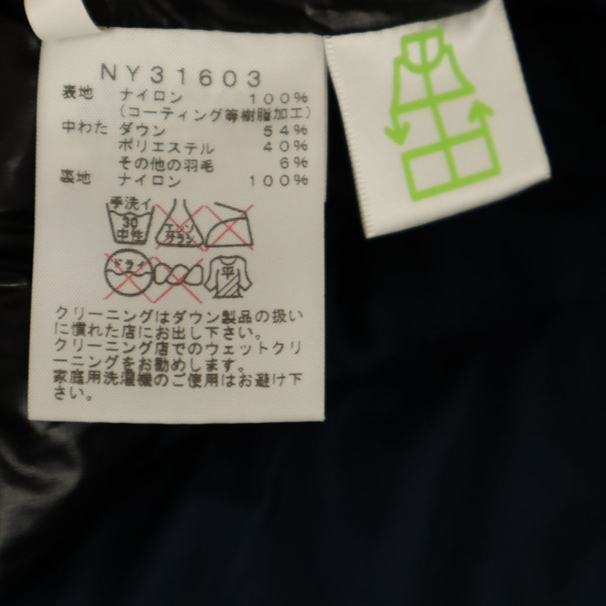 THE NORTH FACE ザノースフェイス ラウンドネック ダウンジャケット M ネイビー アウトドア NY31603 メンズ