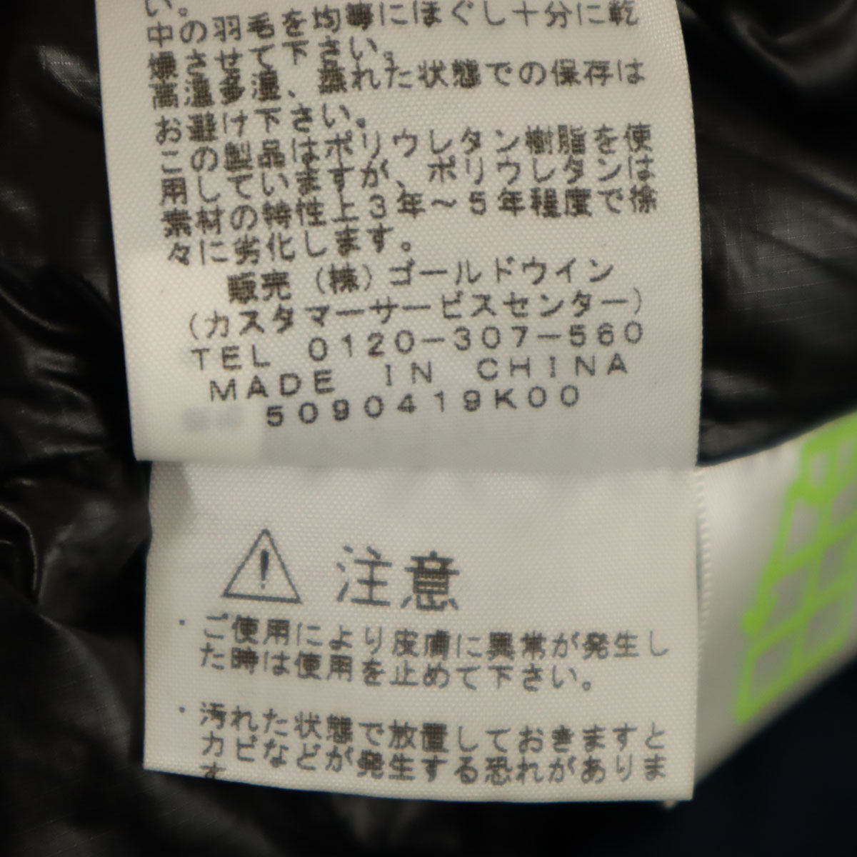 THE NORTH FACE ザノースフェイス ラウンドネック ダウンジャケット M ネイビー アウトドア NY31603 メンズ