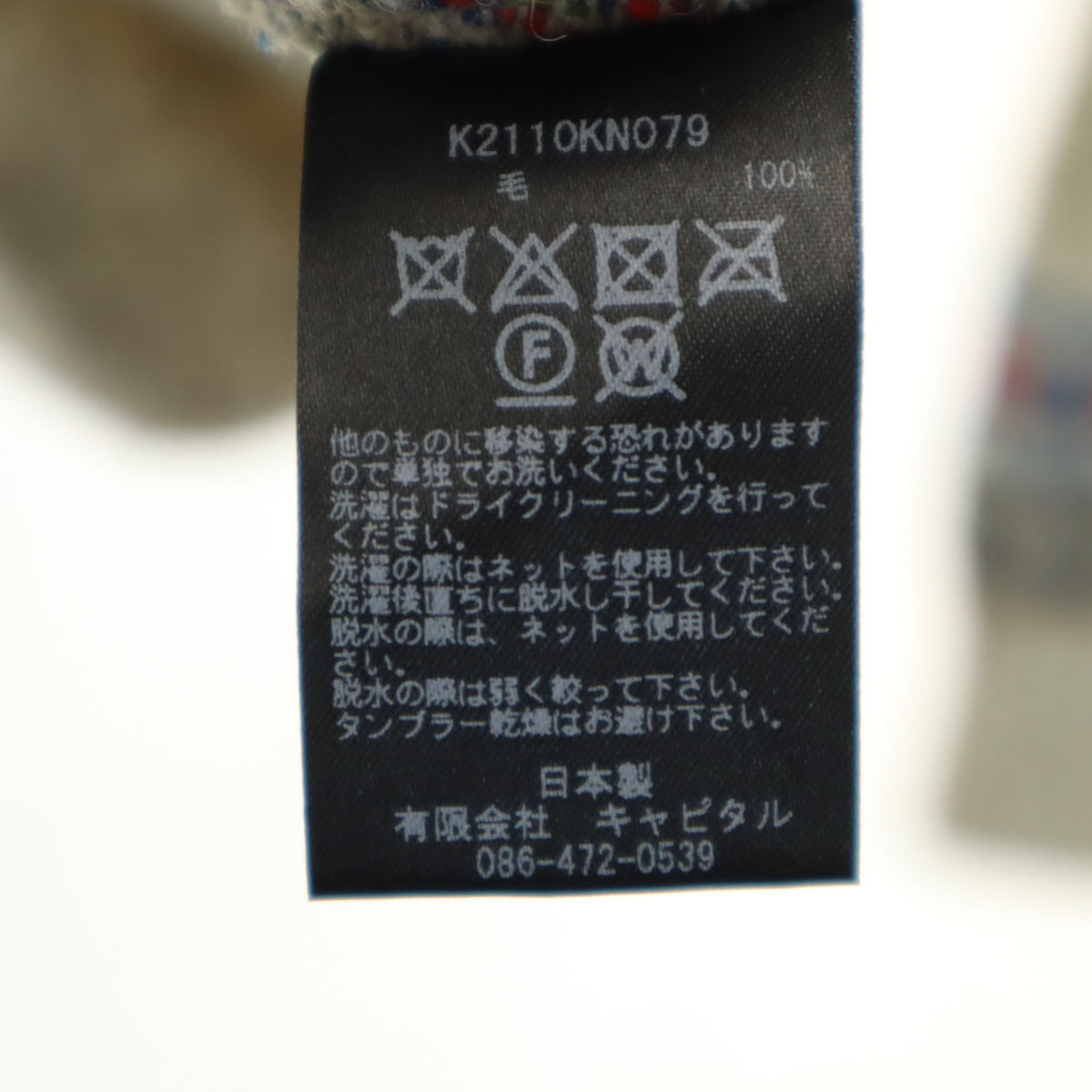 未使用 KAPITAL キャピタル 日本製 ノルディック柄 長袖 5G カットアウト セーター 3 グレー ニット レディース