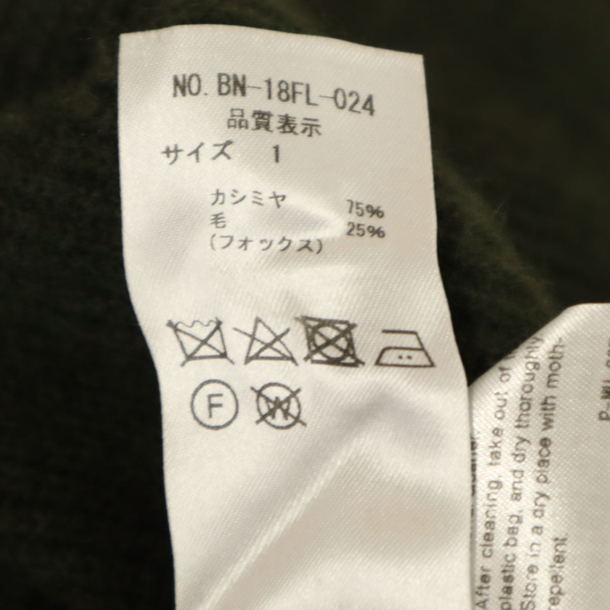 BATONER バトナー カシミヤブレンド 長袖 Vネック セーター 1 カーキ ニット レディース