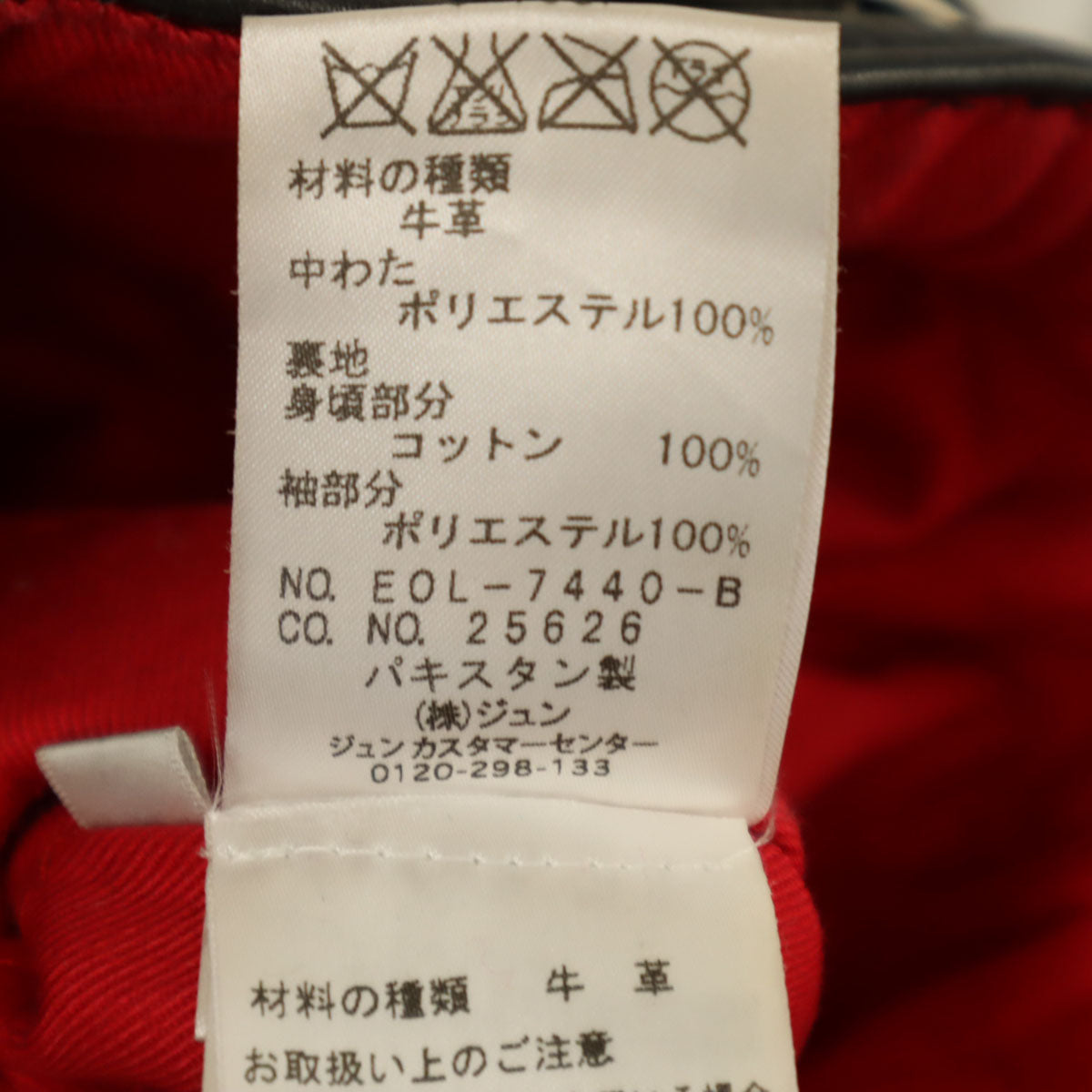 MAISON DE REEFUR メゾンドリーファー 牛革 レザー ダブルライダースジャケット 36 ブラック レディース