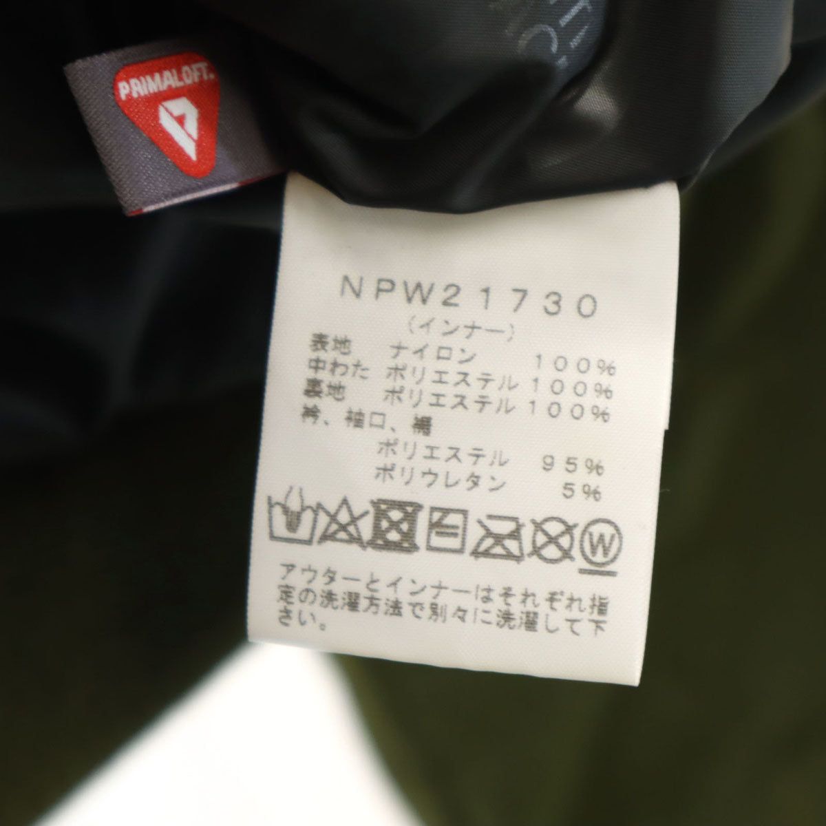 THE NORTH FACE ノースフェイス プリマロフト 中綿ジャケット M カーキ ライナー アウトドア NPW21730 レディース