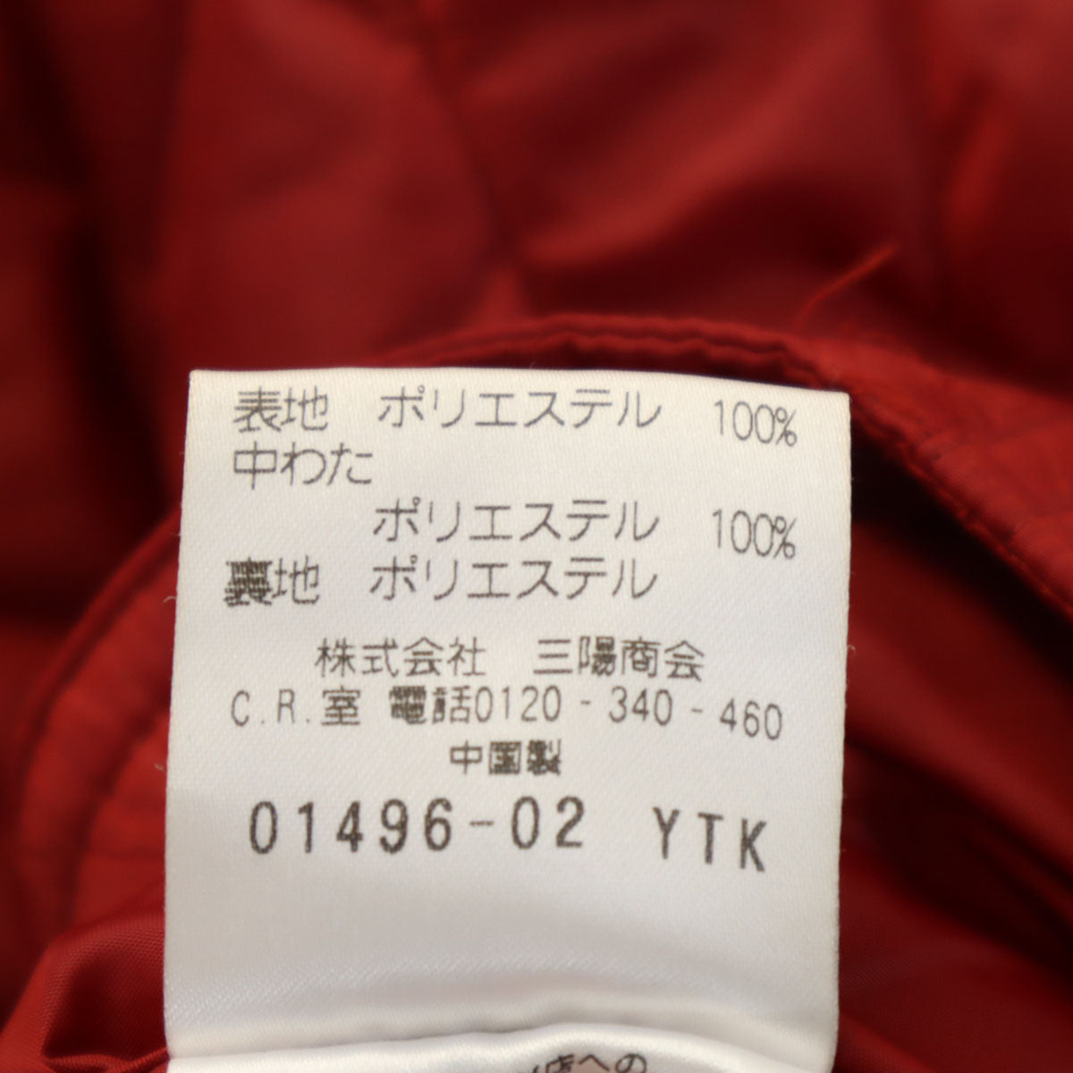 MACKINTOSH PHILOSOPHY マッキントッシュフィロソフィー キルティングジャケット 36 レッド系 中綿 三陽商会 レディース