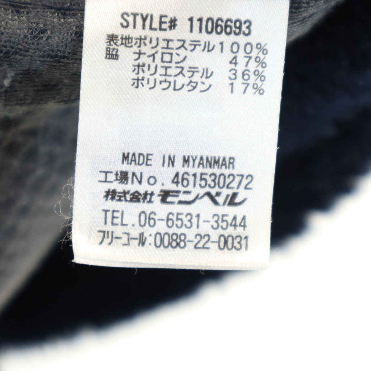 mont-bell モンベル クリマエア ベスト S ネイビー フリース アウトドア レディース