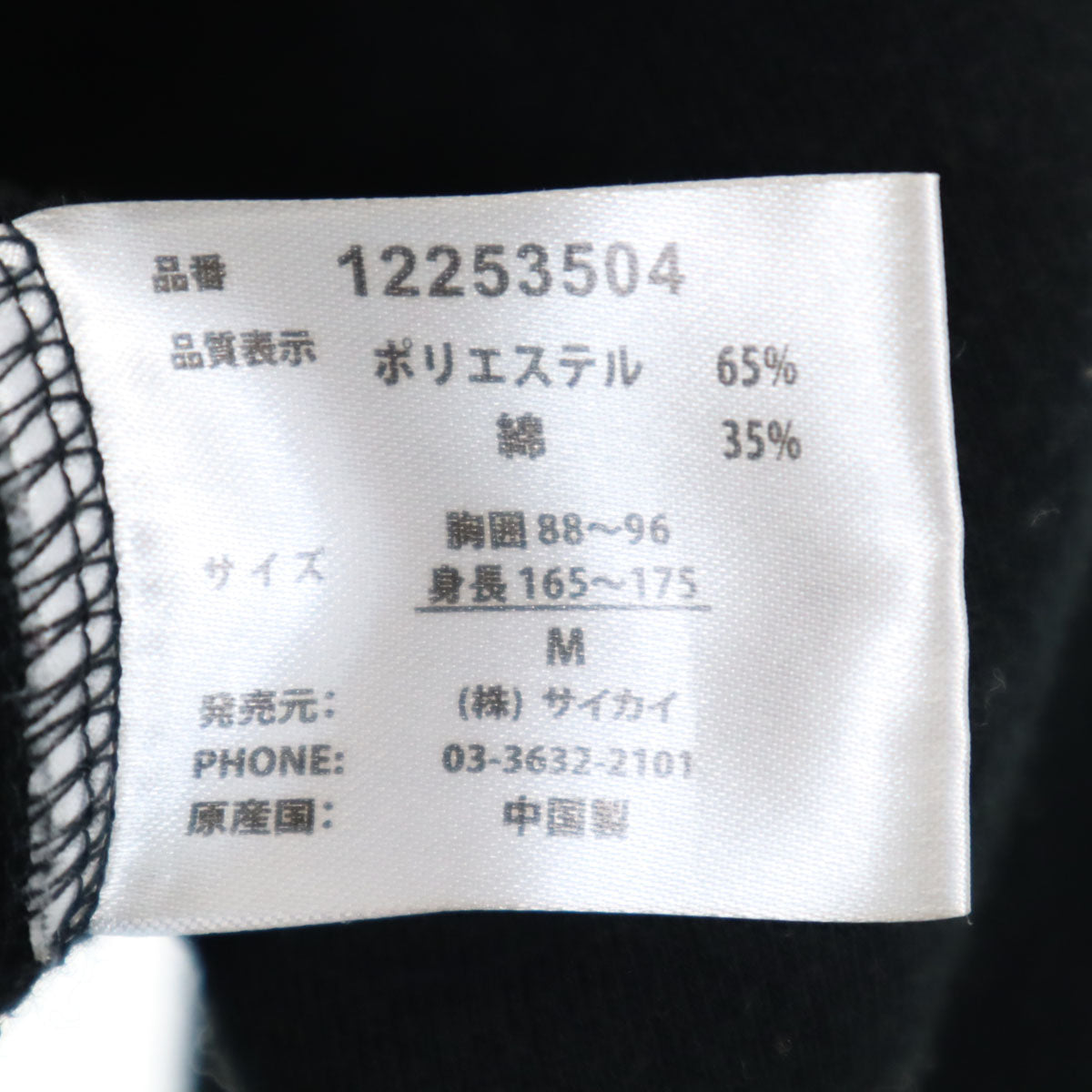 EdHardy エドハーディー バックプリント スカル 長袖 スウェット ジップパーカー M ブラック メンズ