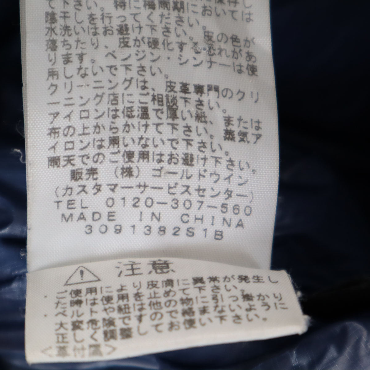 THE NORTH FACE PURPLE LABEL ノースフェイス パープルレーベル ダウンジャケット S ネイビー ND2383N アウトドア メンズ