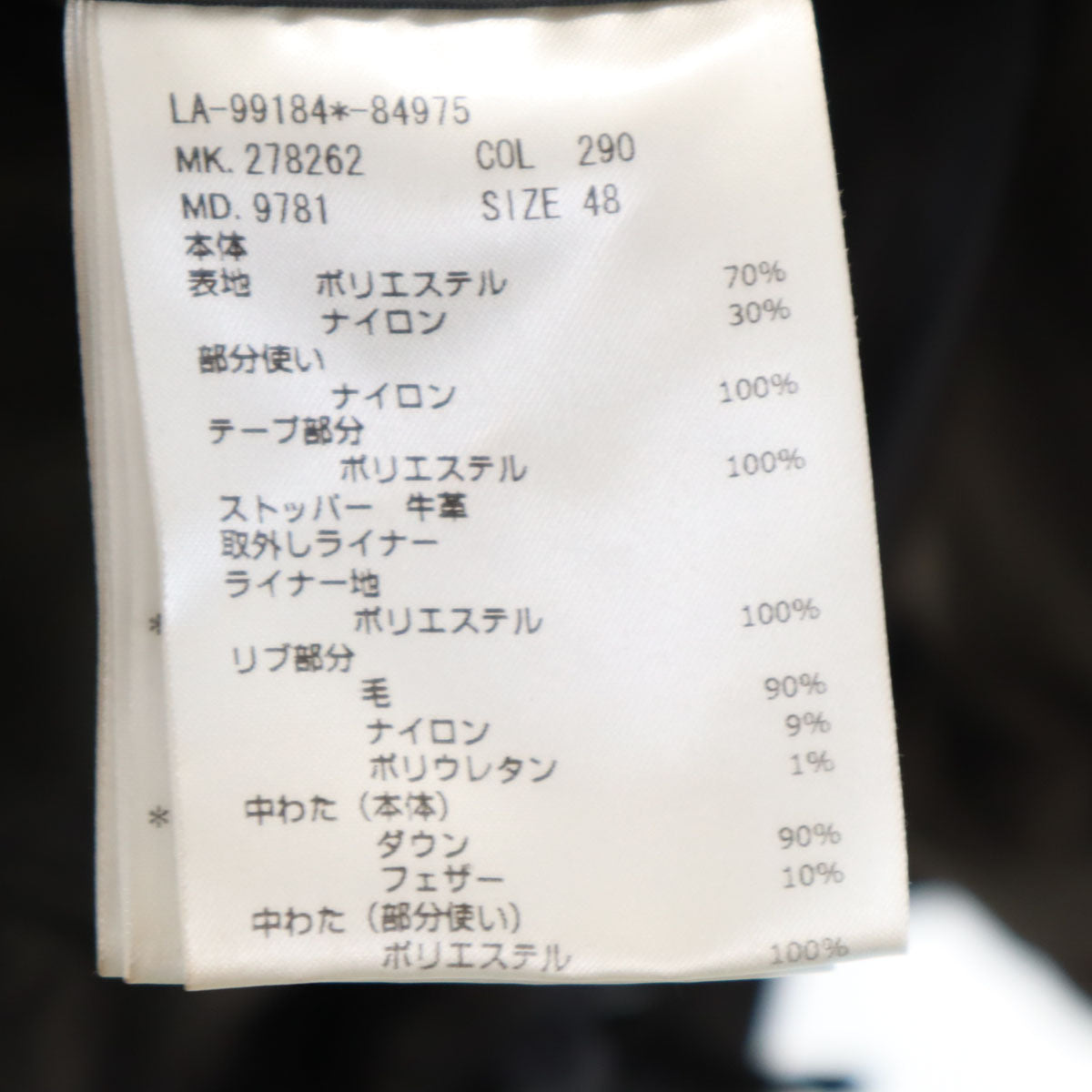 LANVIN ランバン ジャケット 48 カーキ 長袖ダウンライナー付き メンズ