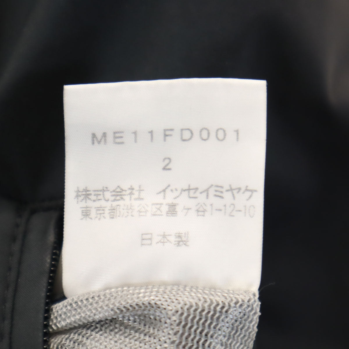 ISSEY MIYAKE イッセイミヤケ 日本製 テーラードジャケット 2 チャコール アンコン メンズ