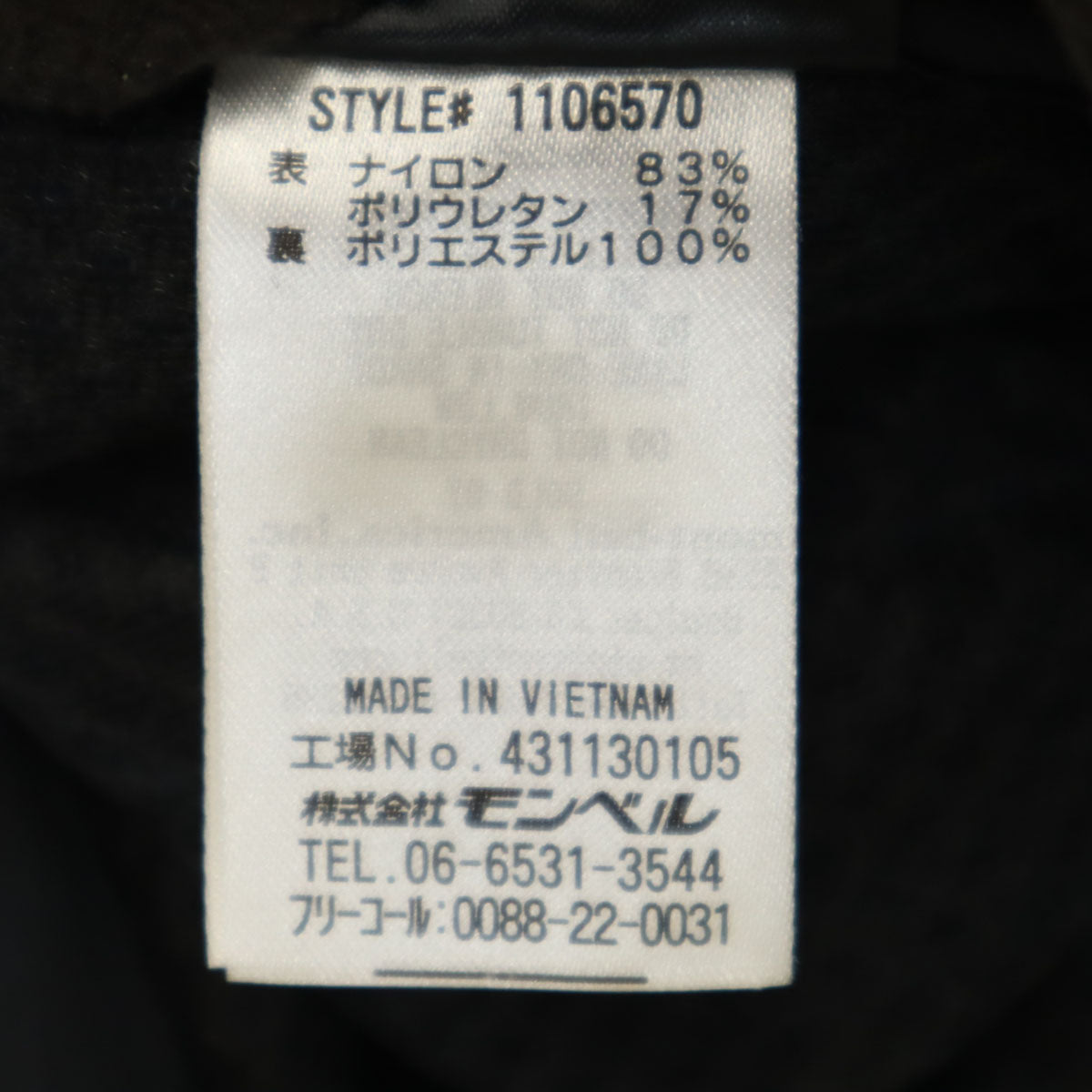 mont-bell モンベル 長袖 パウダーシェッド パーカー L ネイビー系 アウトドア 1106570 裏フリース メンズ