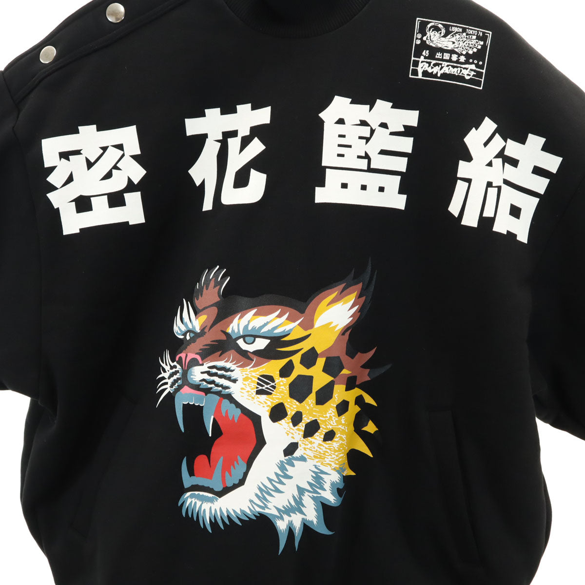 美品 KENZO ケンゾー 山本寛斎 コラボ ポルトガル製 虎 プリント スウェット 中綿ジャケット S ブラック プルオーバー メンズ