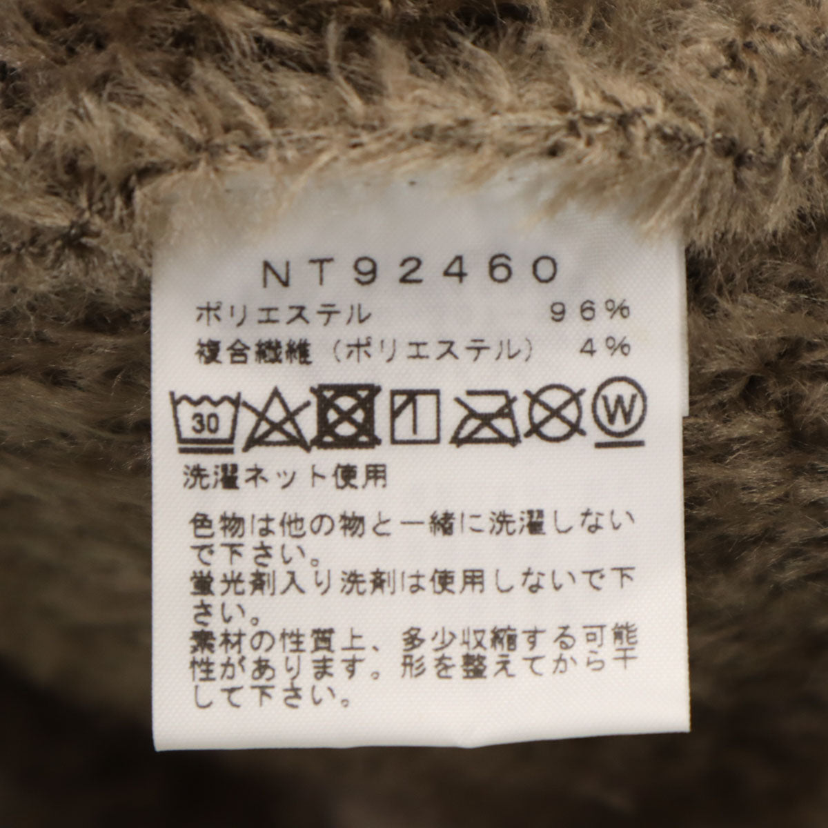 美品 THE NORTH FACE ノースフェイス 長袖 オルタナティブフェザークルー ニット S ブラウン NT92460 アウトドア メンズ