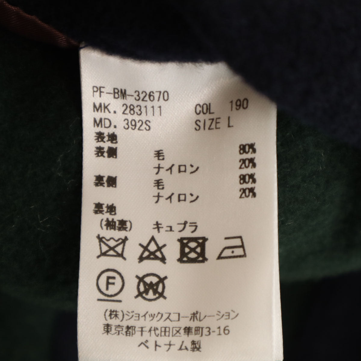 美品 Paul Smith ポールスミス ウール テーラードジャケット L ネイビー メンズ