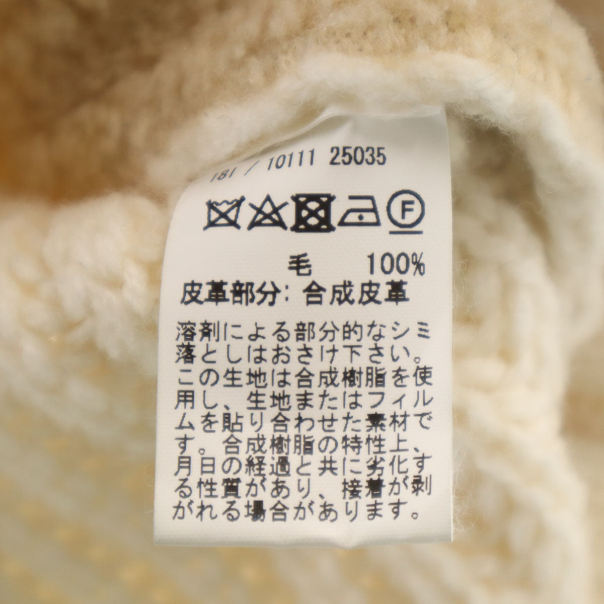 Gran Sasso グランサッソ イタリア製 フェイクレザー ニットジャケット アイボリー レディース