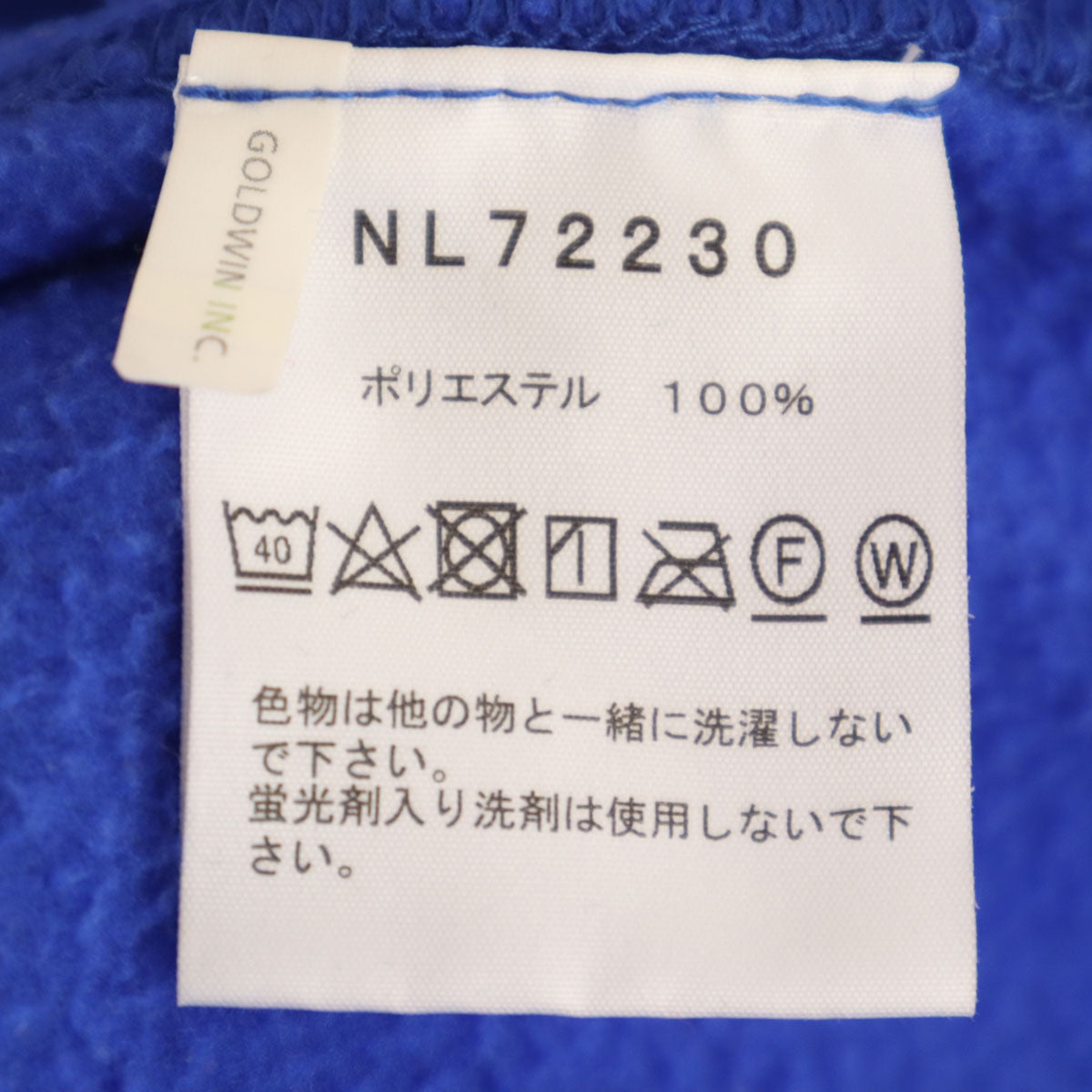 THE NORTH FACE ノースフェイス 長袖 マイクロフリース パーカー M ブルー NL72230 アウトドア メンズ