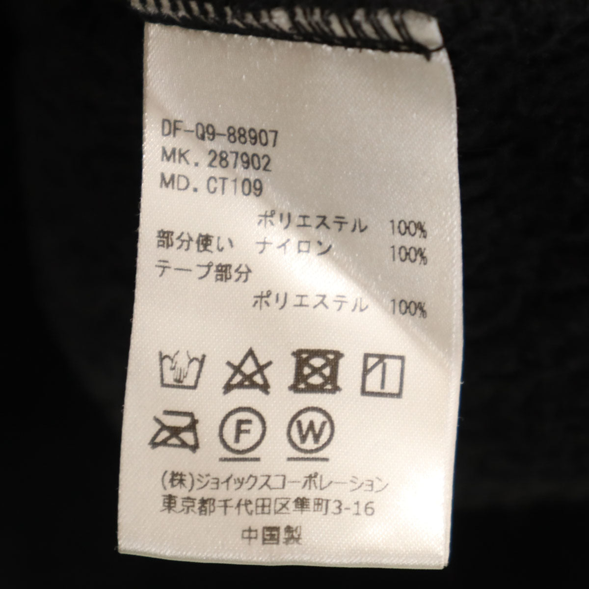 DUFFER ST.GEORGE ダファーオブセントジョージ フリースジャケット XL ブラック メンズ