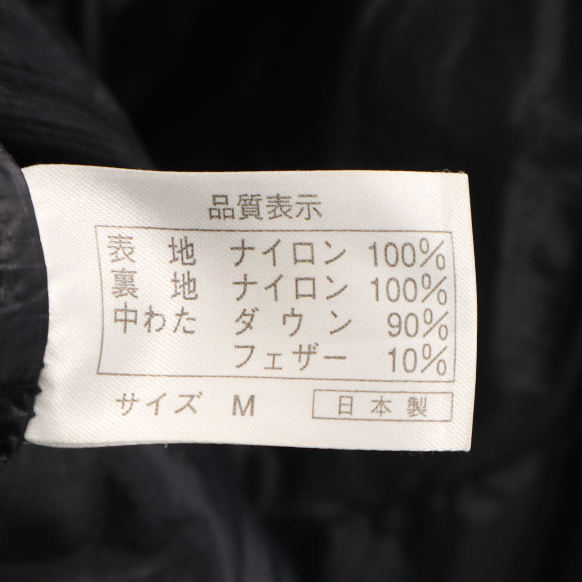 NANGA ナンガ 日本製 ダウンジャケット M ブラック メンズ