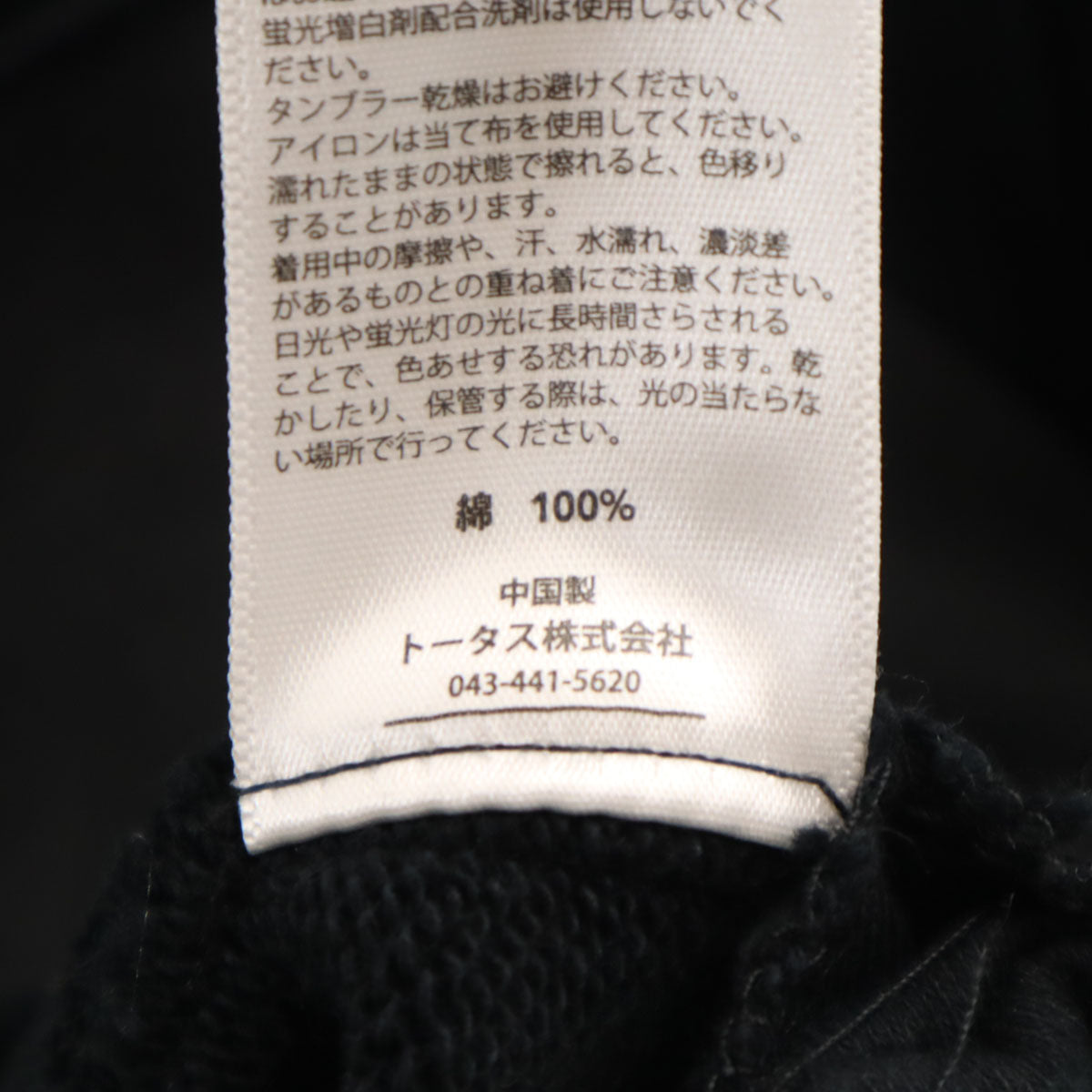 VALENCIANO BY KELME バレンシアーノバイケルメ 長袖 スウェット トレーナー M ブラック メンズ