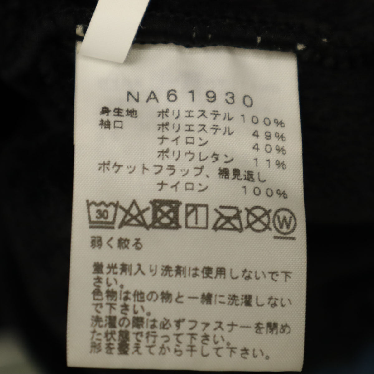 THE NORTH FACE ノースフェイス アンタークティカ フリースジャケット S ブラック NA61930 アウトドア メンズ