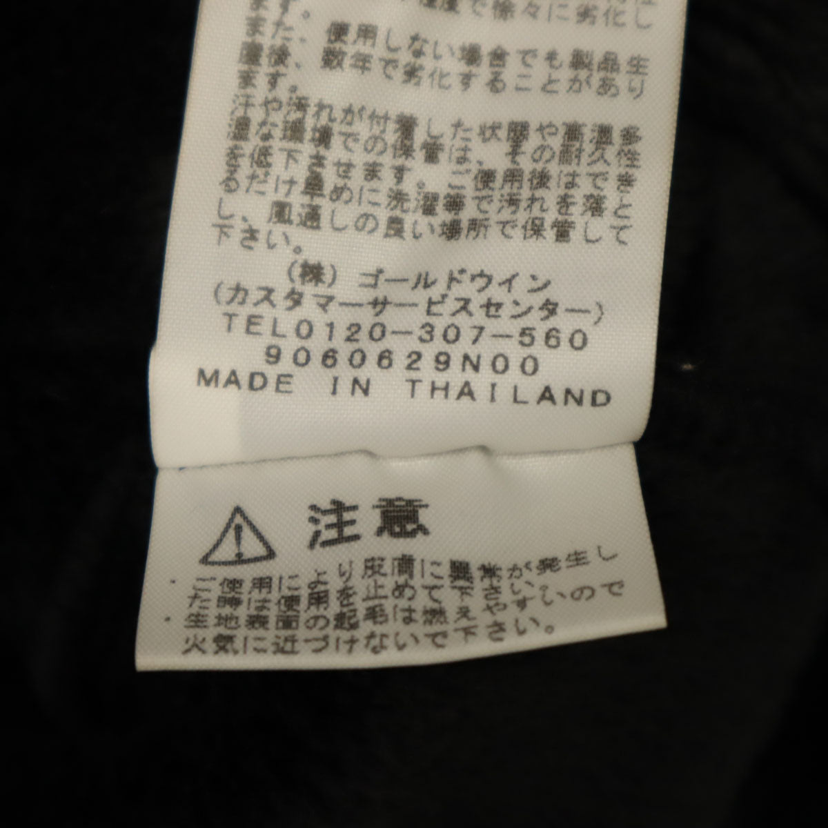 THE NORTH FACE ノースフェイス アンタークティカ フリースジャケット S ブラック NA61930 アウトドア メンズ