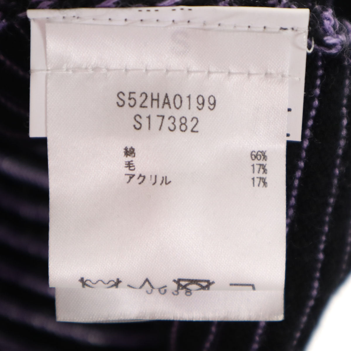 MM6 Maison Margiela エムエムシックス メゾンマルジェラ イタリア製 ボーダー柄 長袖 ニット 上下 セットアップ S ブラック レディース