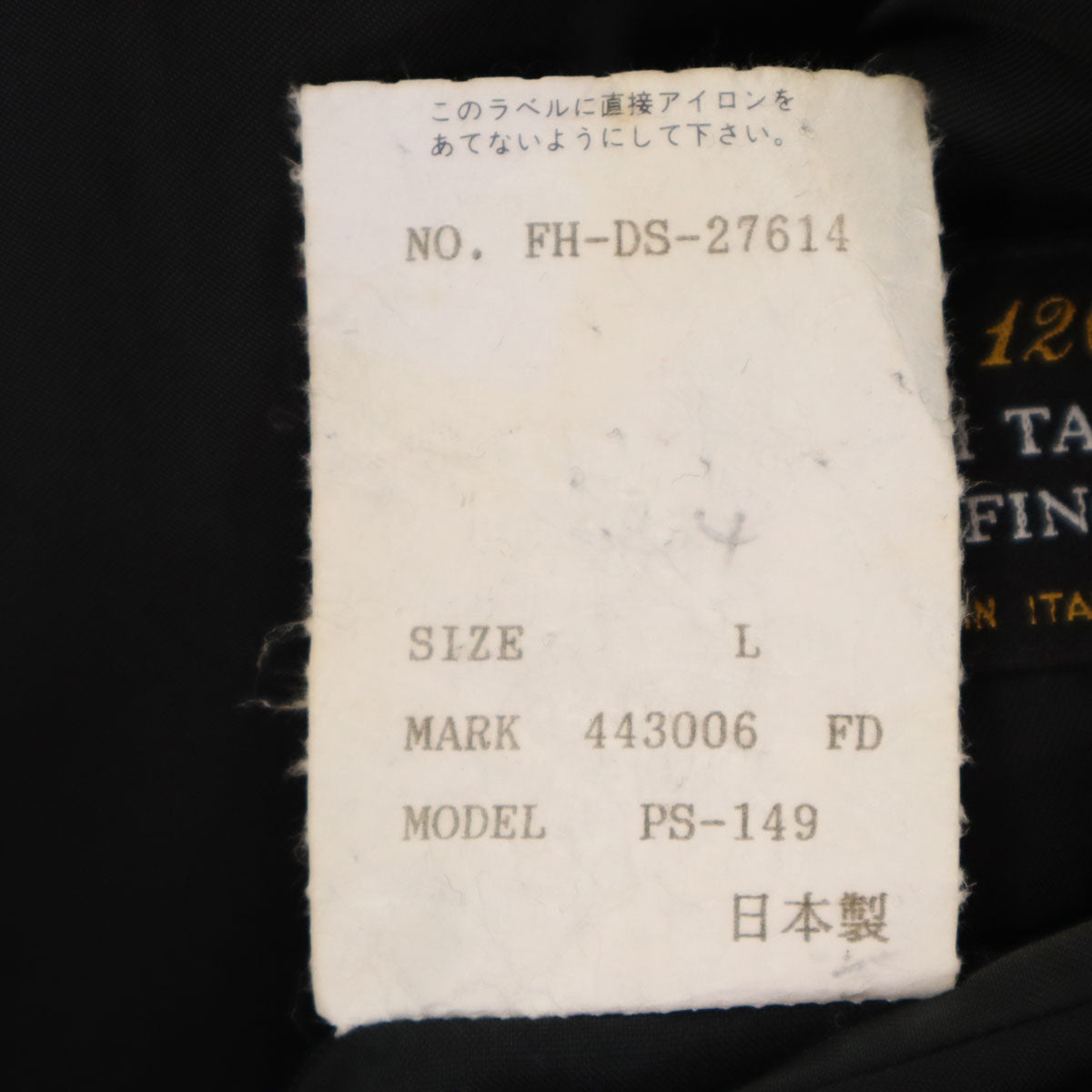 Paul Smith LONDON ポールスミスロンドン 日本製 チェック柄 FRATELLI TALLIA DI DELFINO生地 Super120’s スーツ 上下 セットアップ L グレー メンズ