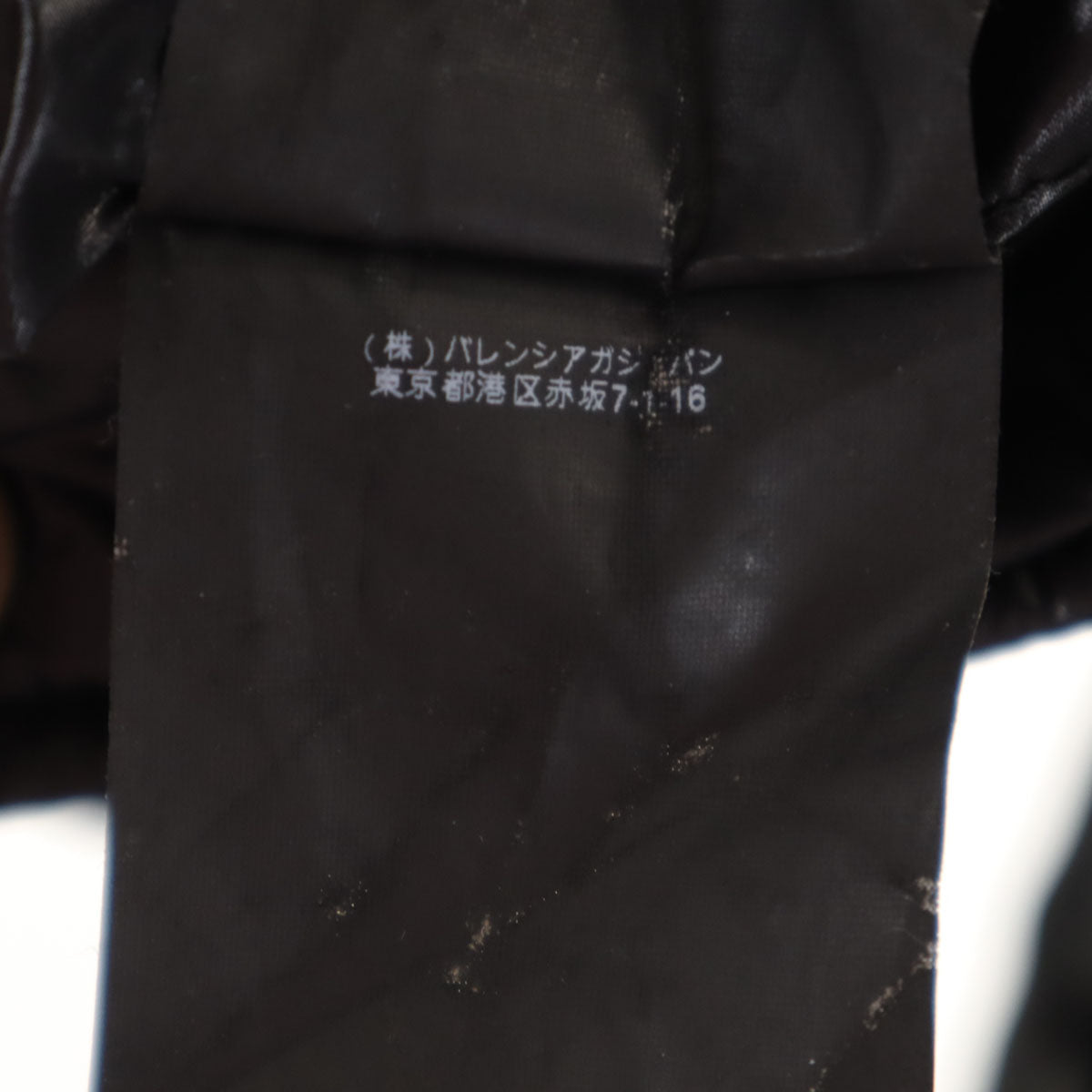 BALENCIAGA バレンシアガ ブルゾン 50 ブラック PARIS メンズ