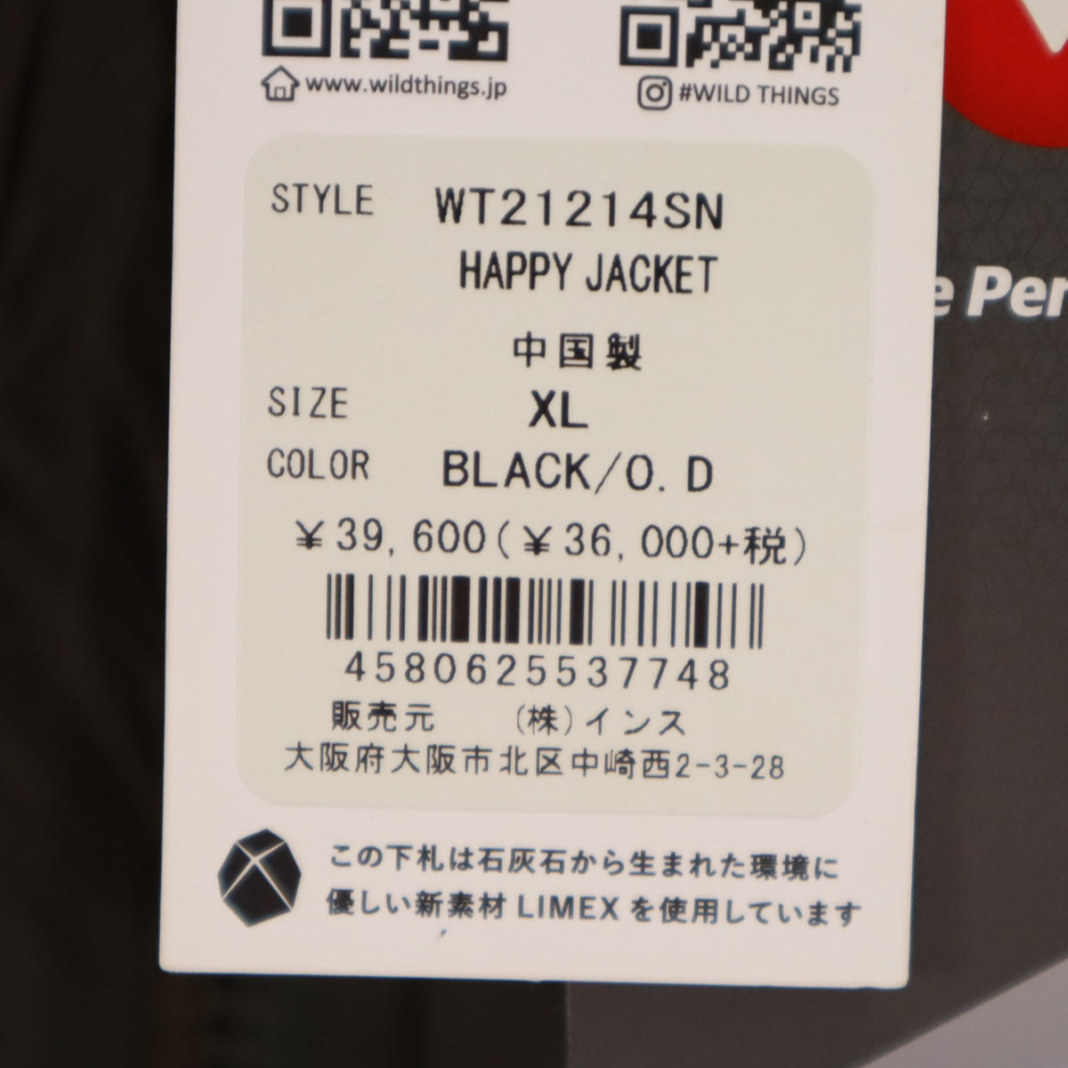 未使用 WILDTHINGS ワイルドシングス プリマロフト ハッピー ジャケット XL ブラック 中綿 メンズ