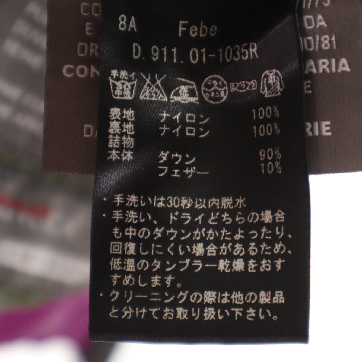 DUVETICA デュベティカ ブルガリア製 FEBE ダウンベスト 40 パープル レディース