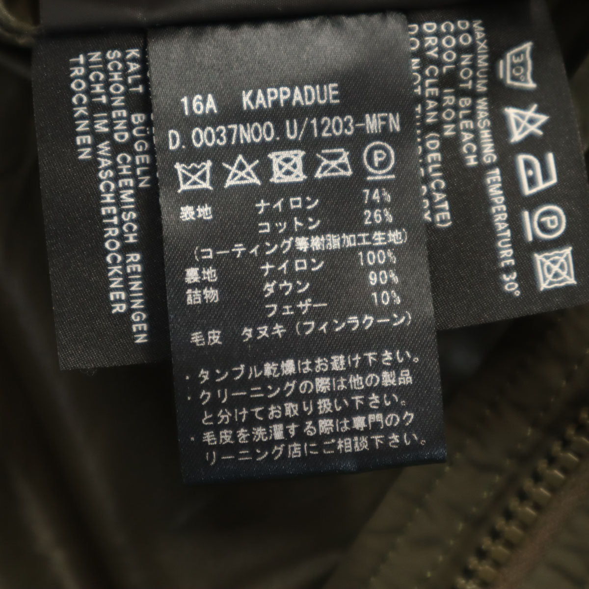 DUVETICA デュベティカ ダウンコート 40 カーキ レディース