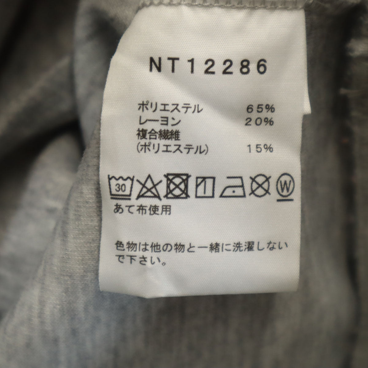 THE NORTH FACE ザノースフェイス 長袖 スウェットパーカー L ライトグレー アウトドア NT12286 メンズ