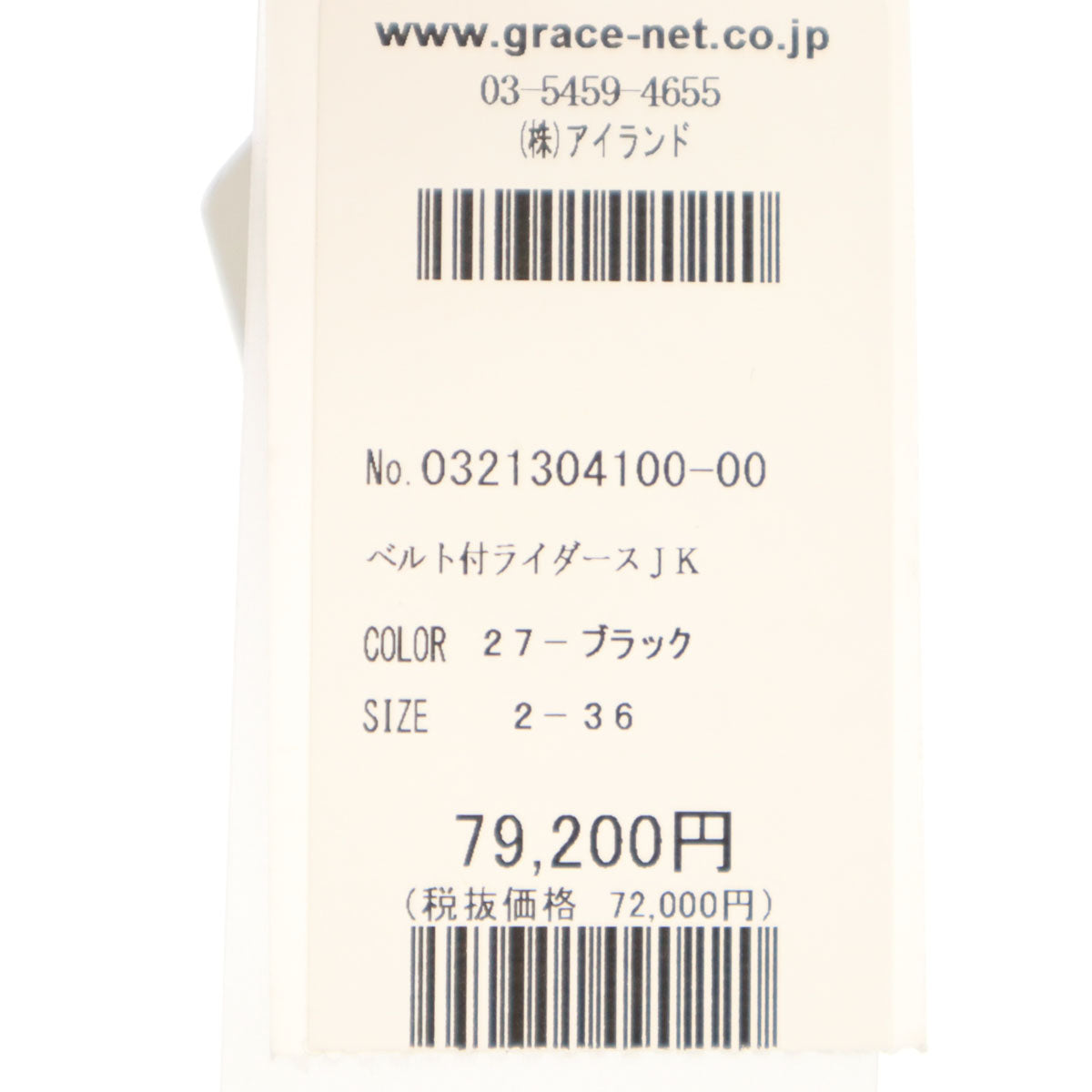 未使用 Diagram ダイアグラム レザー ライダースジャケット 36 ブラック系 レディース