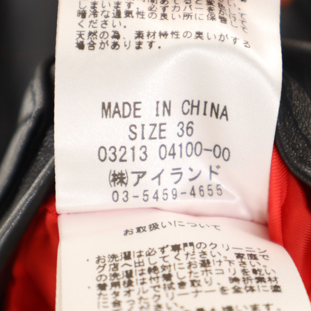 未使用 Diagram ダイアグラム レザー ライダースジャケット 36 ブラック系 レディース