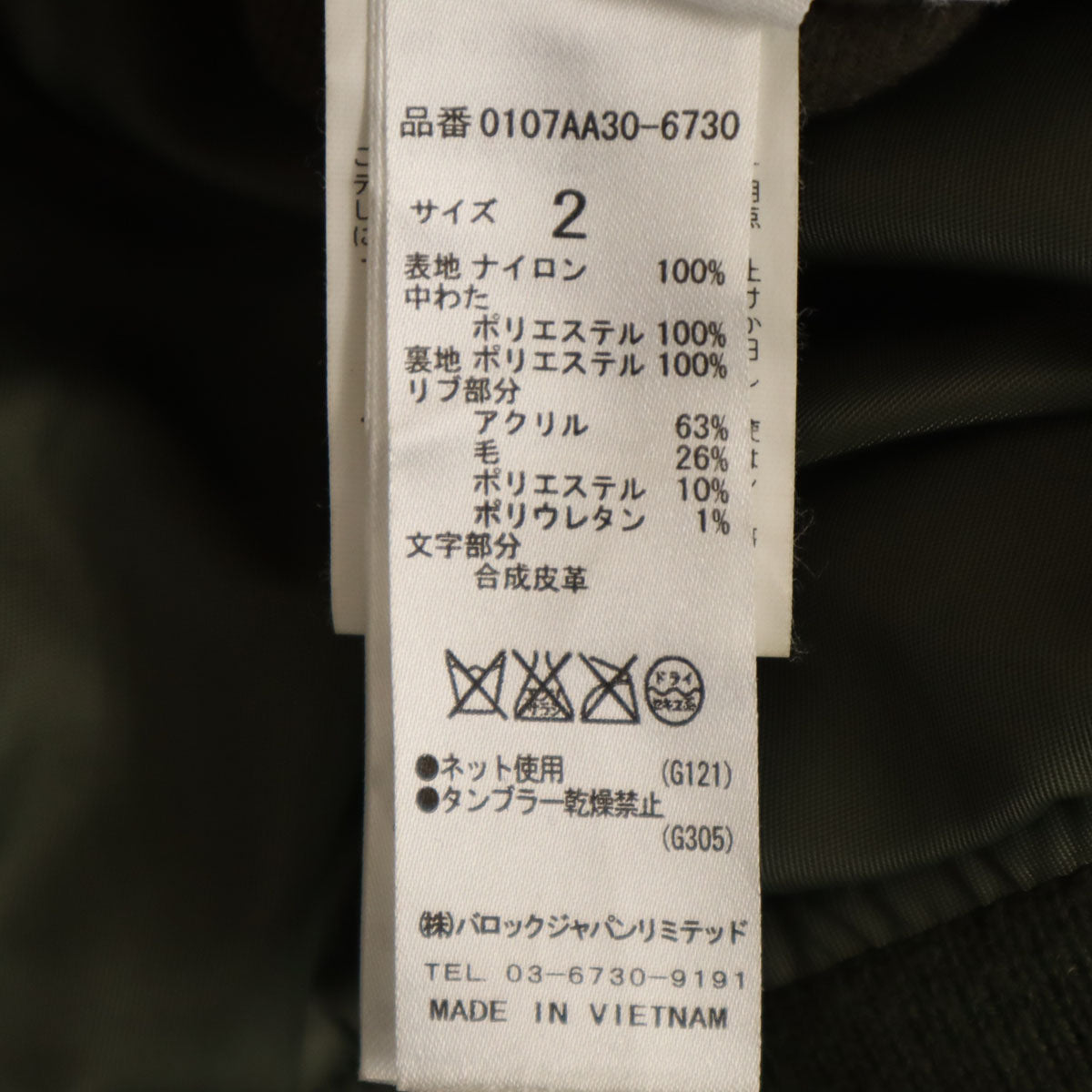 AVIREX アヴィレックス MOUSSY マウジー コラボ MA-1 フライトジャケット 2 オリーブ系 中綿 レディース