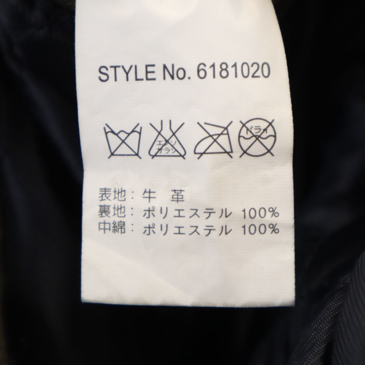 AVIREX VARSITY アヴィレックス バーシティ バックロゴ 牛革 レザー スタジャン XL ダークブラウン 中綿 メンズ