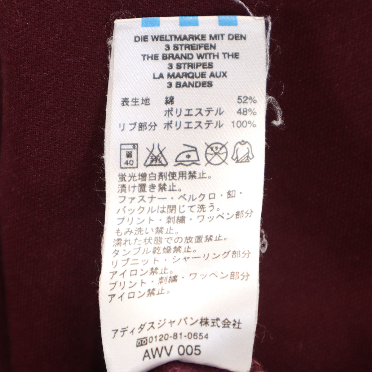 adidas アディダス トレフォイルロゴ刺繍 トラックジャケット M バーガンディ ジャージ メンズ