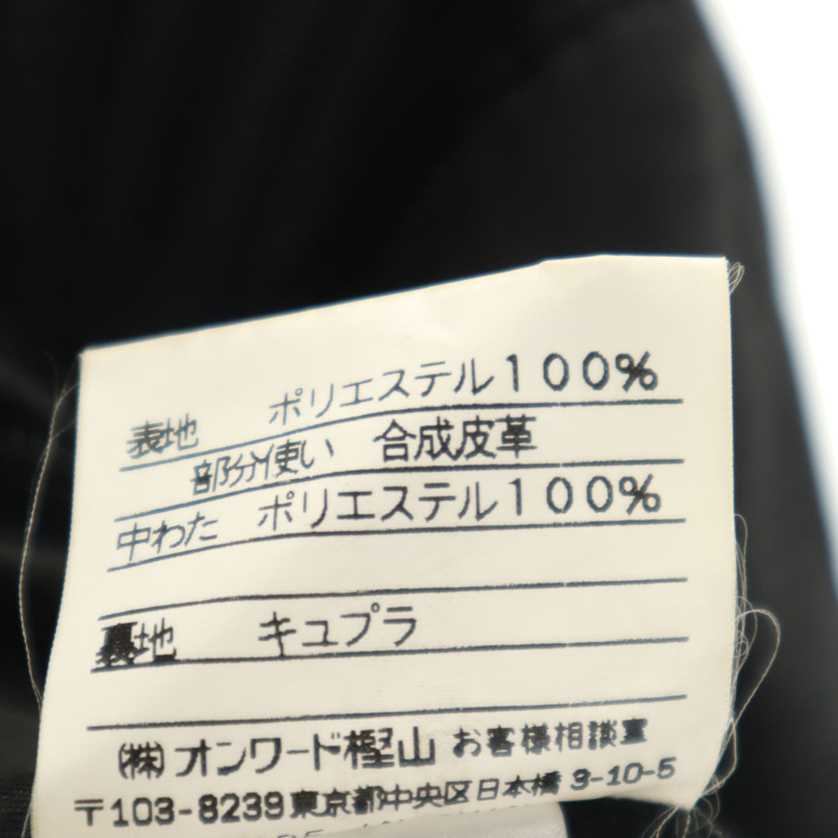 GAULTIER HOMME objet ゴルチェオムオブジェ チェック柄 中綿ジャケット 48 ブラック メンズ