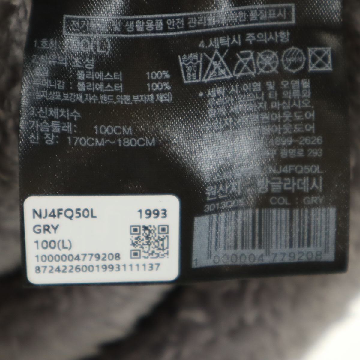 未使用 THE NORTH FACE ノースフェイス フリースジャケット L グレー NJ4FQ50L アウトドア メンズ