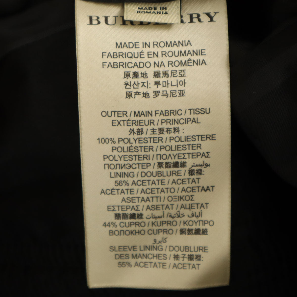 未使用 BURBERRY LONDON バーバリーロンドン キルティングジャケット 38 ブラック ベルト タグ付き レディース