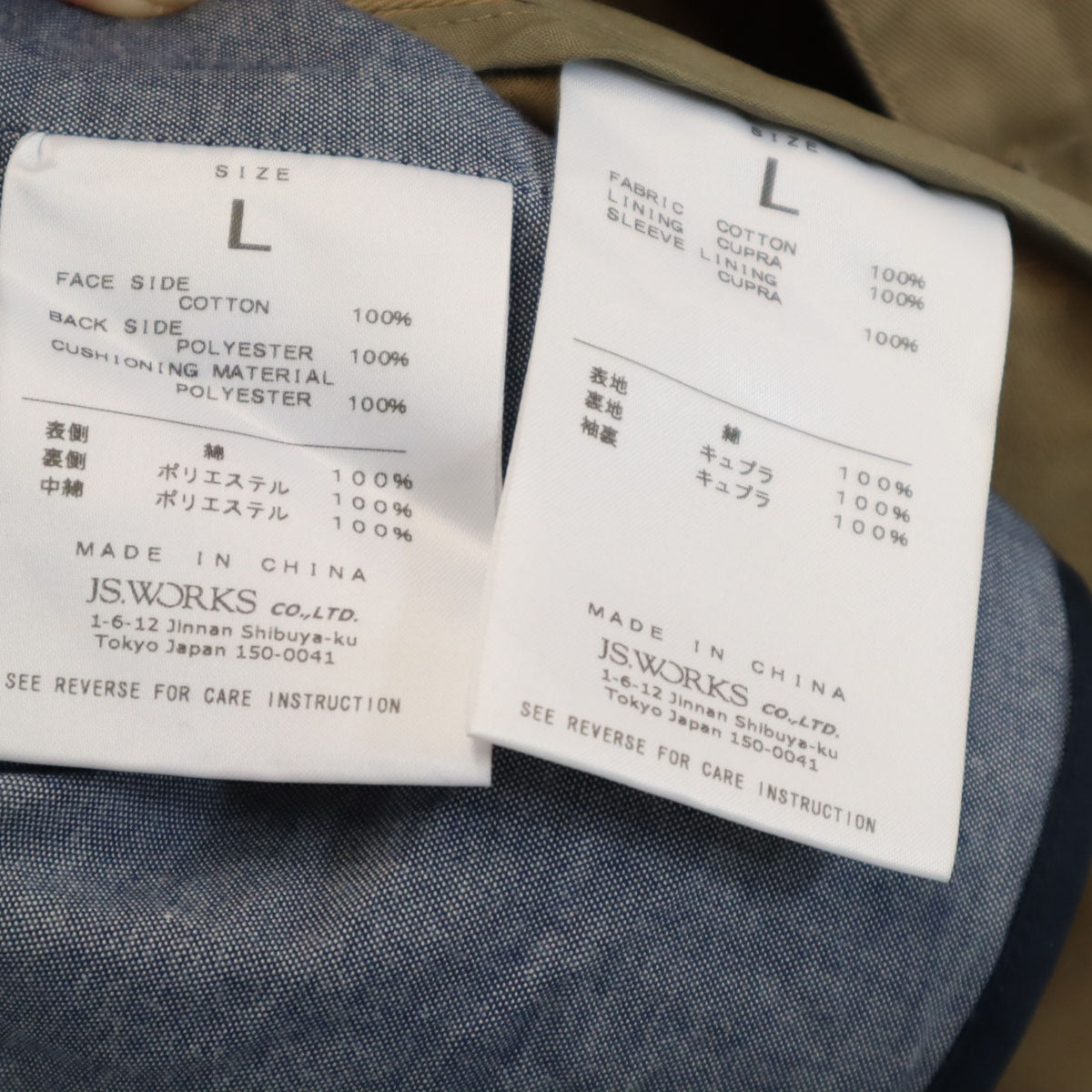 Journal Standard TRISECT ジャーナルスタンダード トライセクト ジャケット L ベージュ ライナー付き メンズ