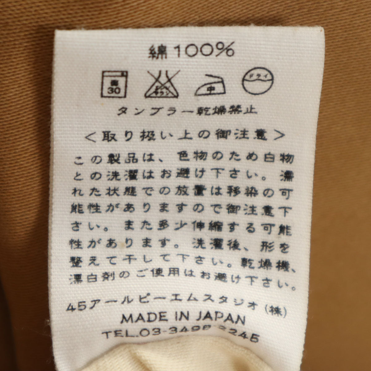 45R 45rpm フォーティーファイブアールピーエム 日本製 フィールドジャケット 5 ベージュ メンズ