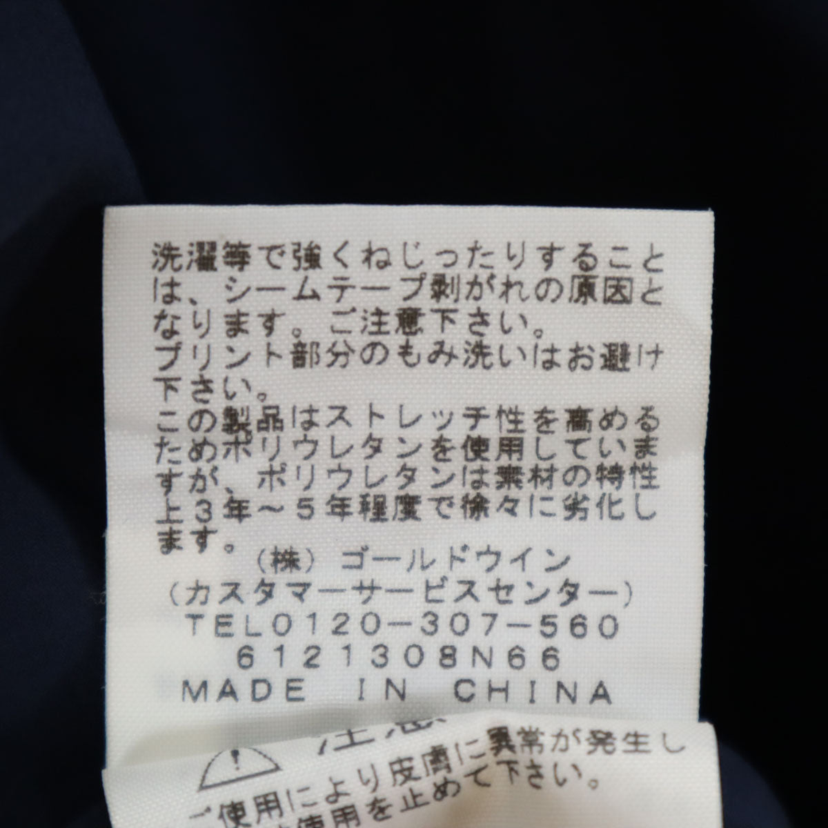 THE NORTH FACE ノースフェイス 長袖 ストレッチボード ジップパーカー M ネイビー アウトドア NT11743 メンズ