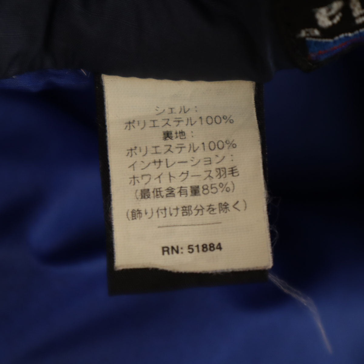 patagonia パタゴニア 00s オールド グース ダウンベスト M ブルー アウトドア 84630 メンズ