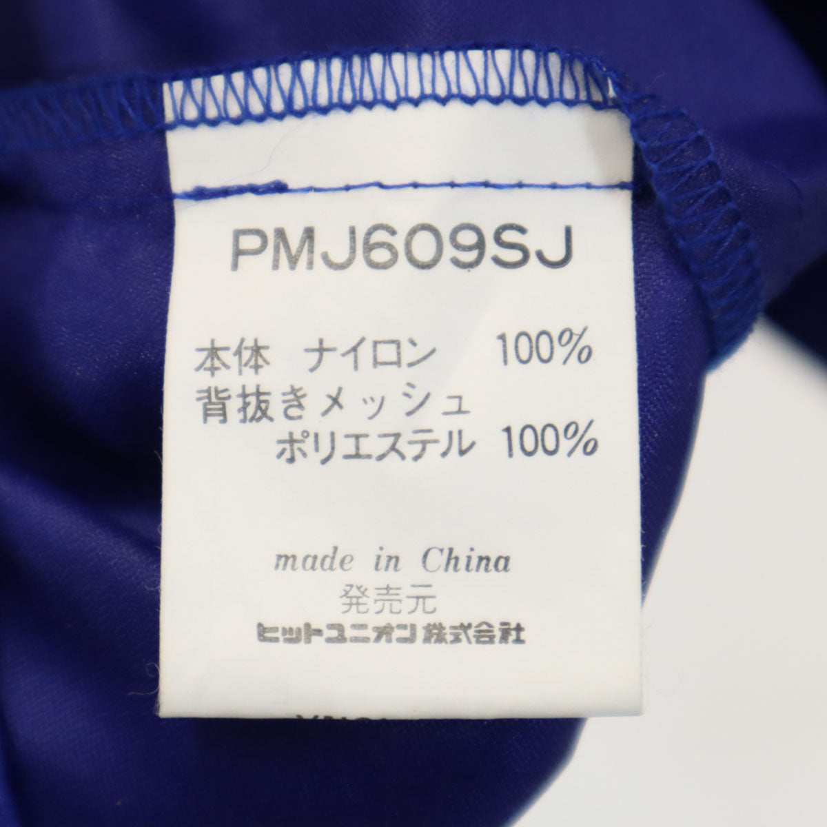 PUMA プーマ 90s オールド ヒットユニオン バックロゴ コーチジャケット 160 青紫 ウィンドブレーカー キッズ