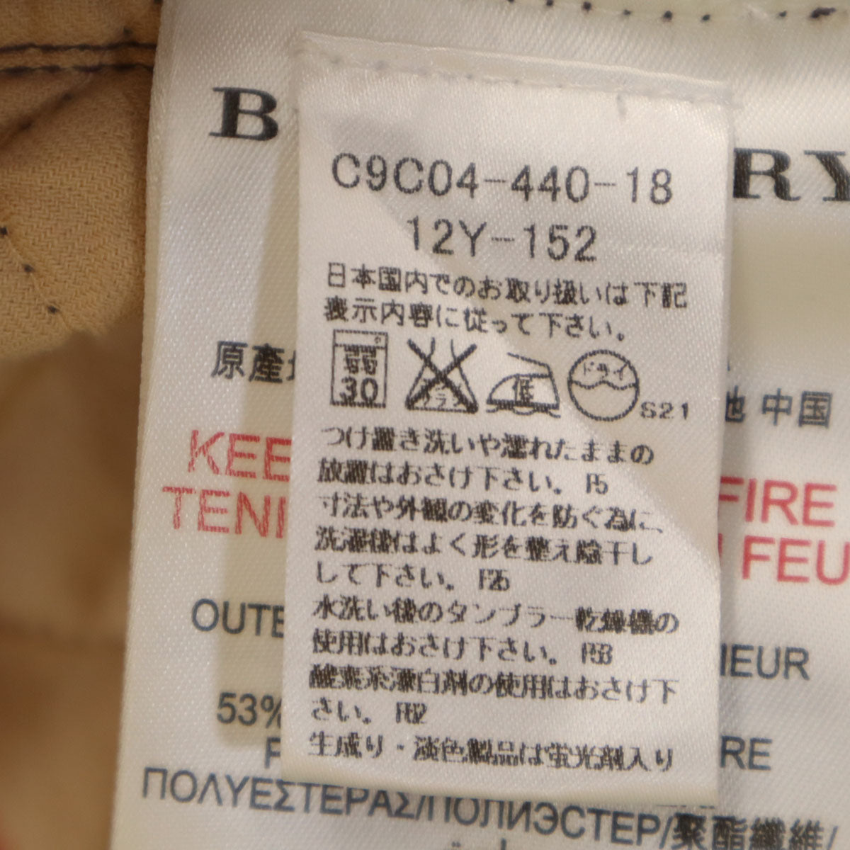 BURBERRY CHILDREN バーバリー チルドレン キルティングジャケット 12Y-152 ボルドー系 三陽商会 キッズ