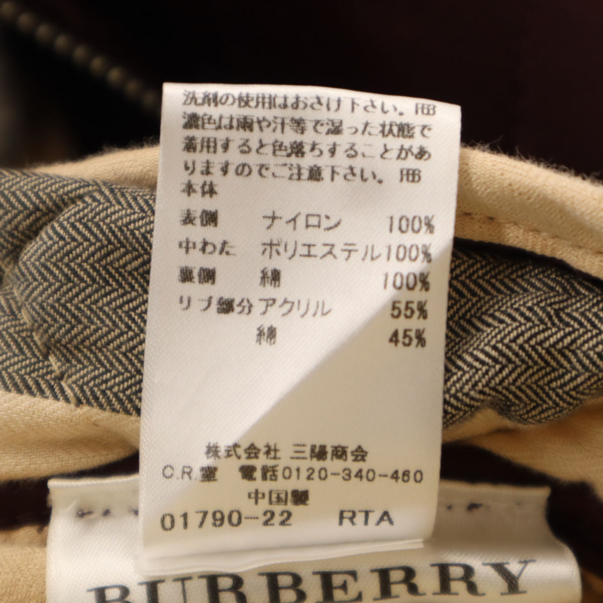 BURBERRY CHILDREN バーバリー チルドレン キルティングジャケット 12Y-152 ボルドー系 三陽商会 キッズ