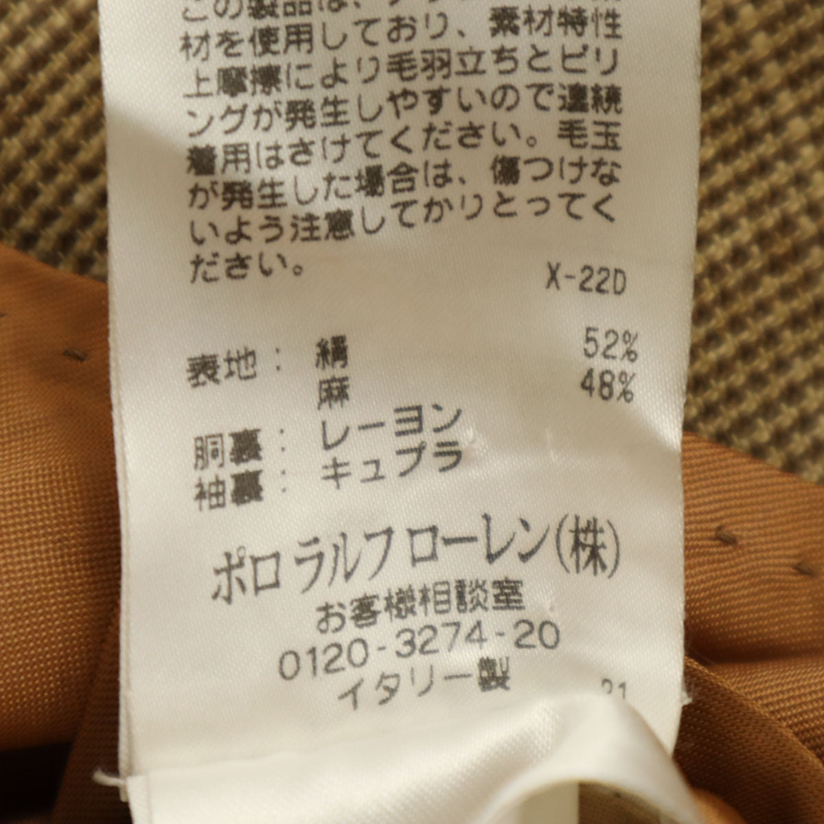 Polo by Ralph Lauren ポロバイラルフローレン シルクリネンブレンド イタリア製 テーラードジャケット 36 ベージュ系 メンズ