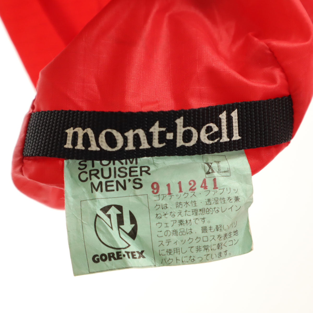 mont-bell モンベル ゴアテックス ジャケット 上下 セットアップ XL 朱色 収納袋付き アウトドア メンズ