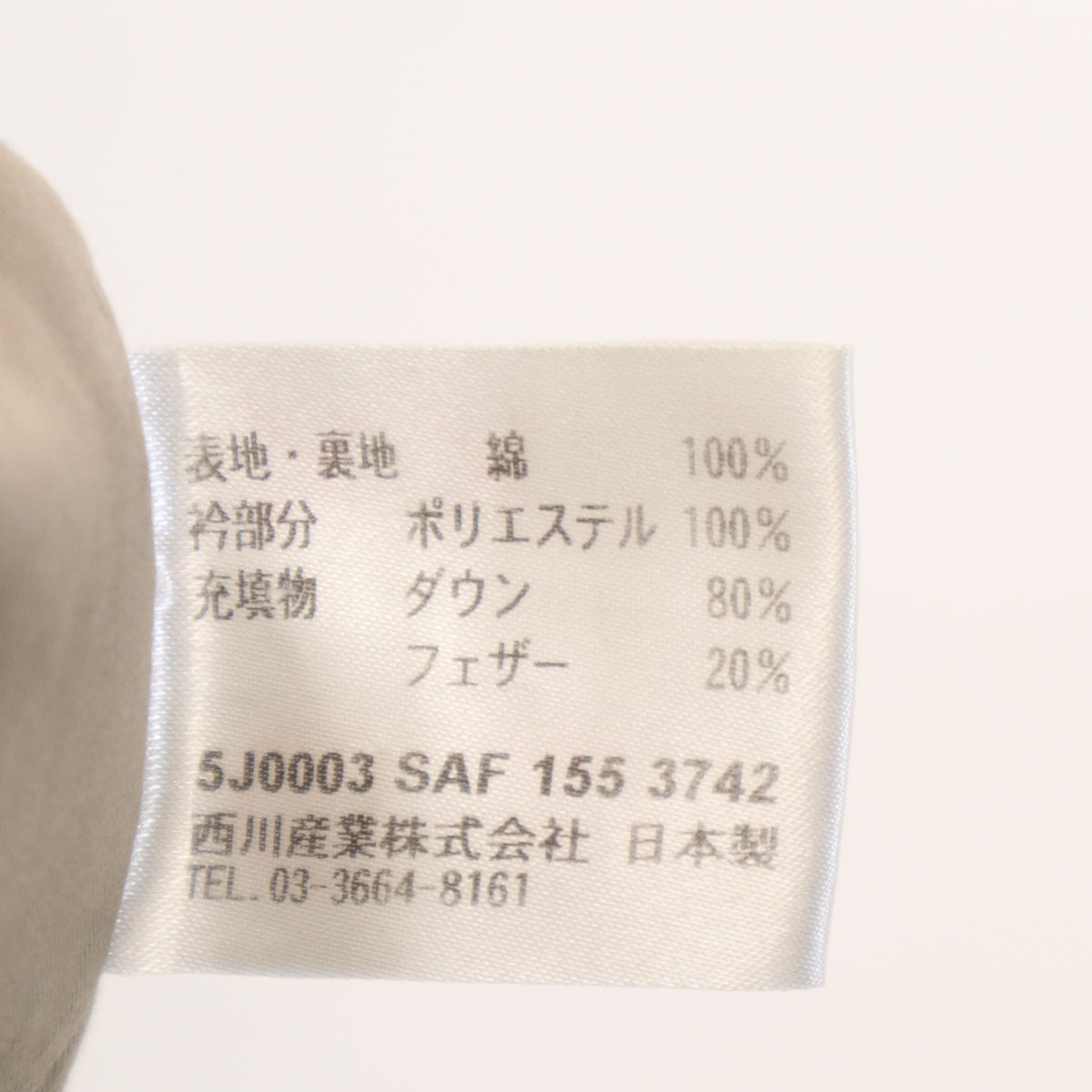 CELINE セリーヌ 西川ダウン 日本製 トリオンフ柄 ダウンベスト ベージュ メンズ