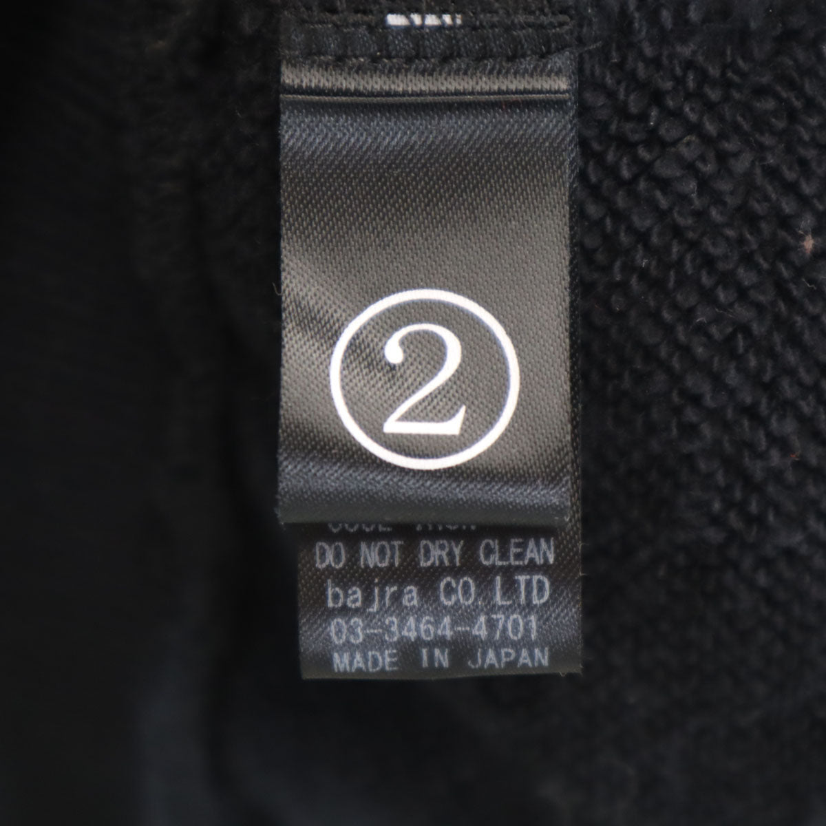 bajra バジュラ 日本製 パイル ジップジャケット 2 ブラック メンズ